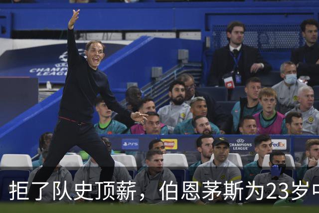 拒了队史顶薪,伯恩茅斯为23岁中场标价1亿英镑