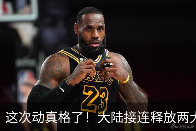 这次动真格了!大陆接连释放两大信号,统一进程推进信号已明确