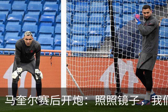 马奎尔赛后开炮：照照镜子，我们远不够好